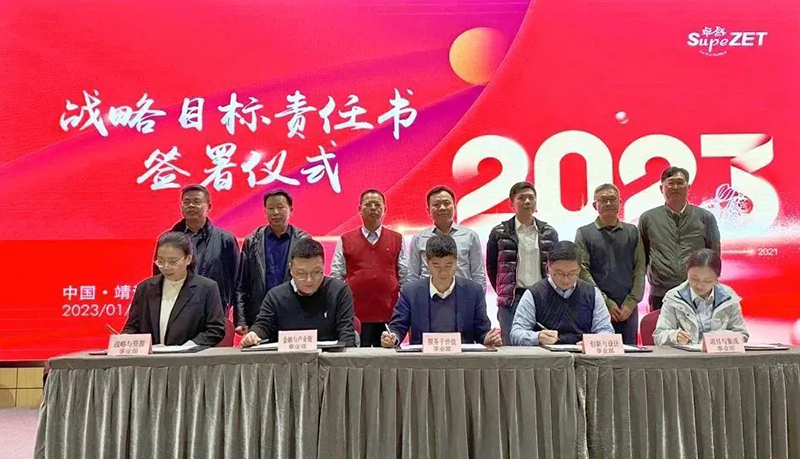 循时代激扬号角 奋进新征程 | 头头竞技体育股份2023年会盛典顺利召开