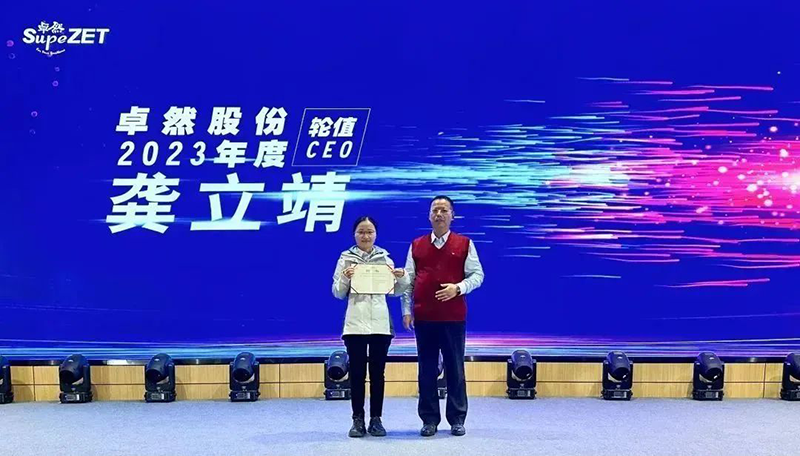 循时代激扬号角 奋进新征程 | 头头竞技体育股份2023年会盛典顺利召开