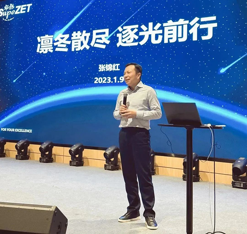 循时代激扬号角 奋进新征程 | 头头竞技体育股份2023年会盛典顺利召开
