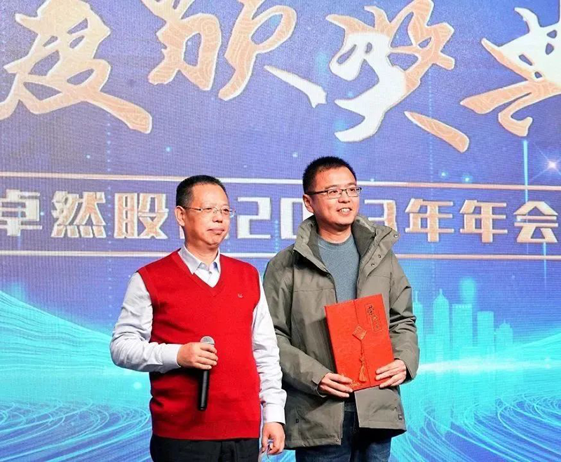 循时代激扬号角 奋进新征程 | 头头竞技体育股份2023年会盛典顺利召开