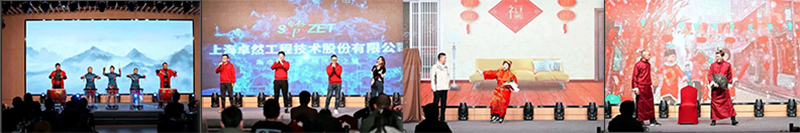 循时代激扬号角 奋进新征程 | 头头竞技体育股份2023年会盛典顺利召开