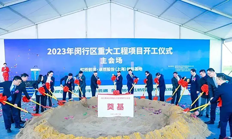 共建未来丨头头竞技体育股份(上海)创新基地亮相“2023年闵行区重大工程项目开工仪式”主会场! 共建未来丨头头竞技体育股份(上海)创新基地亮相“2023年闵行区重大工程项目开工仪式”主会场!