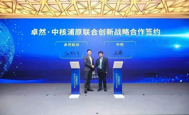 “聚链智造”引领产业集聚发展 头头竞技体育股份与多家企业达成战略合作