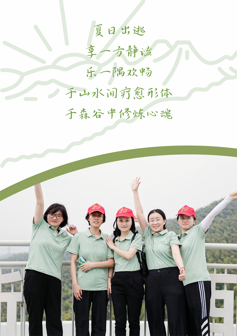 心心念廿 相伴头头竞技体育 | 与德清相约 贺廿载诞辰
