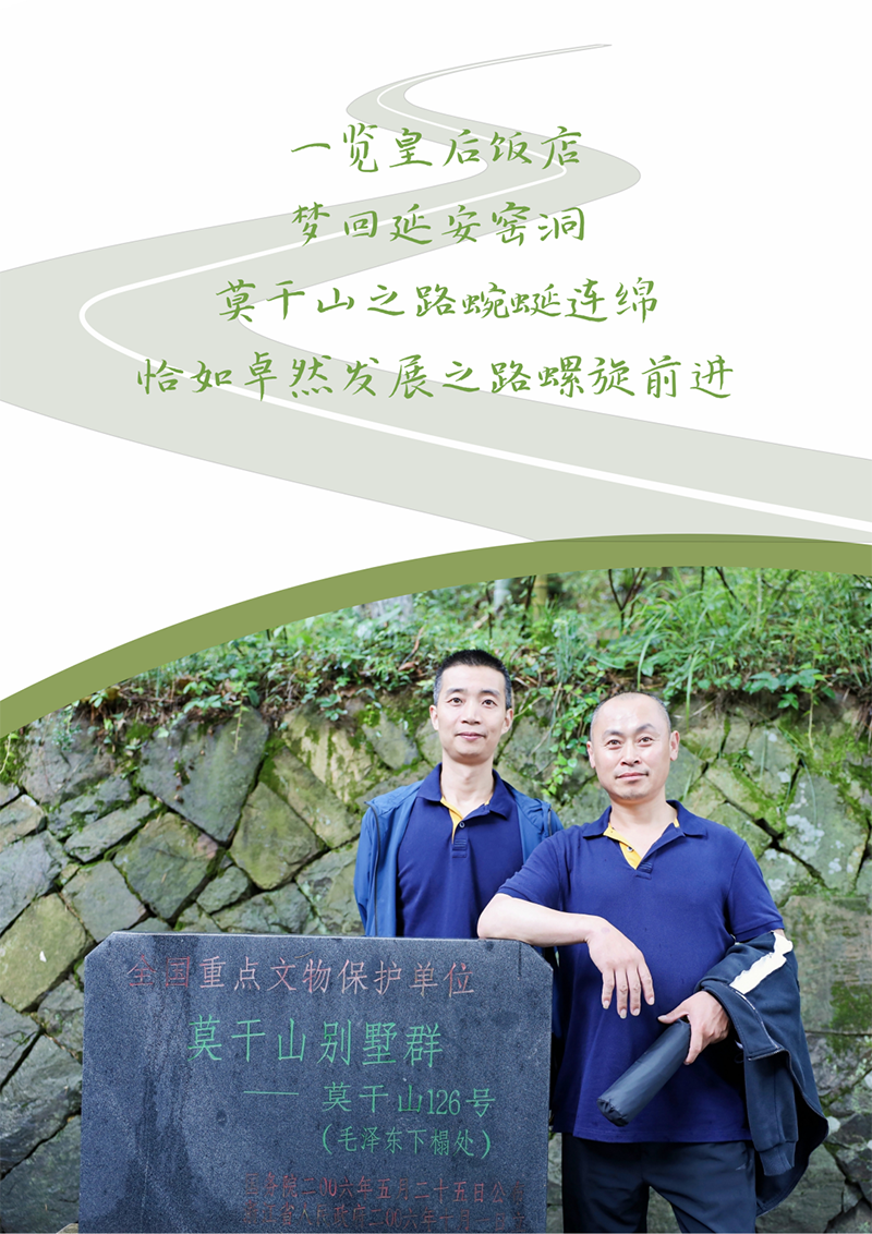 心心念廿 相伴头头竞技体育 | 与德清相约 贺廿载诞辰