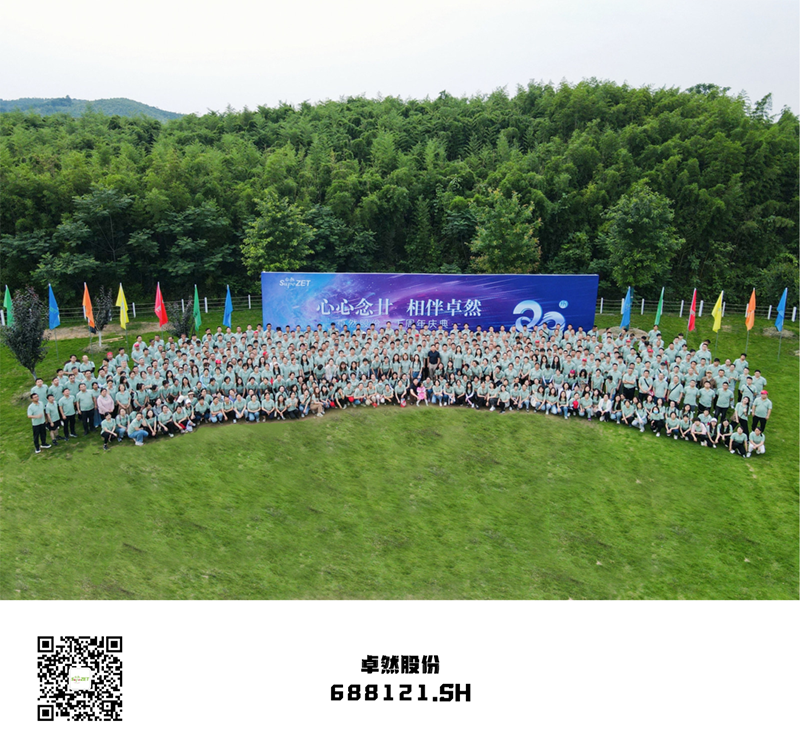 心心念廿 相伴头头竞技体育 | 与德清相约 贺廿载诞辰