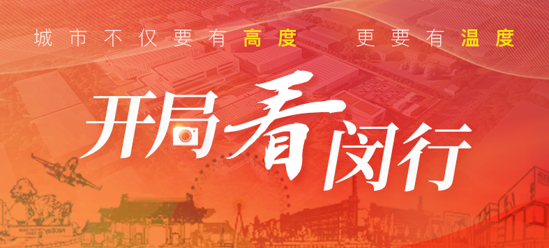 “大虹桥”区域内，这个重大产业项目新年新进展！