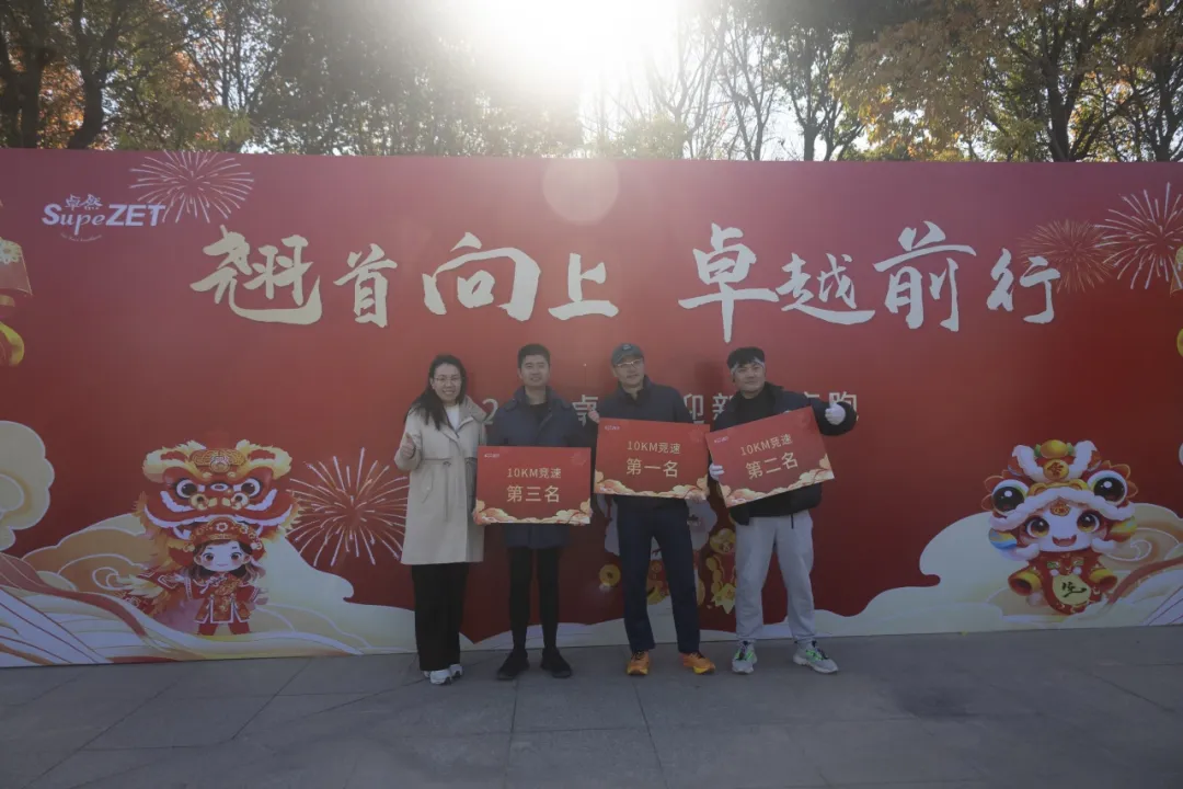 回望2024 启航2025 | 头头竞技体育股份2025年度战略年会顺利召开